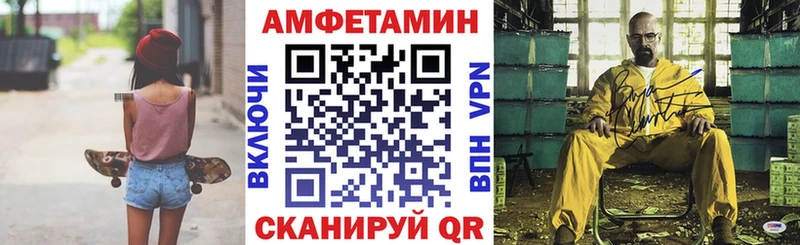 АМФ 97%  Купить закладки  Южно-Сахалинск 