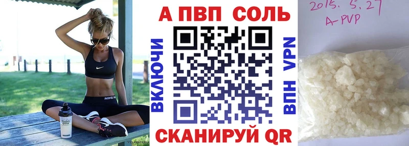 Купить  Южно-Сахалинск  Альфа ПВП мука 