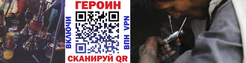 Купить где Южно-Сахалинск ГЕРОИН Афган