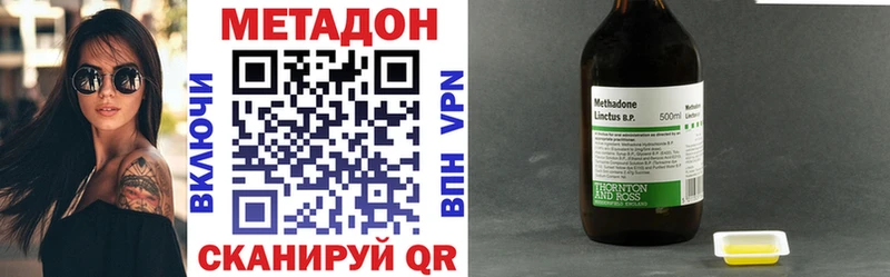 МЕТАДОН methadone  Купить закладки  Южно-Сахалинск 